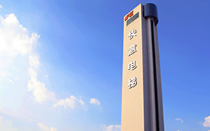 国内首选电梯厂家-别墅电梯-b体育