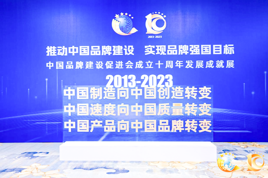 1687937854372105.png b体育获评“突出贡献品牌单位”,树立中国品牌标杆力量