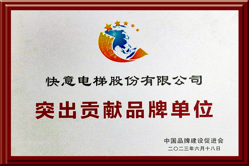 b体育获评“突出贡献品牌单位”，树立中国品牌标杆力量