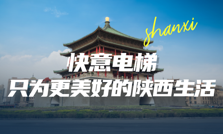 b体育携手本地房企，筑就更懂陕西的美好生活