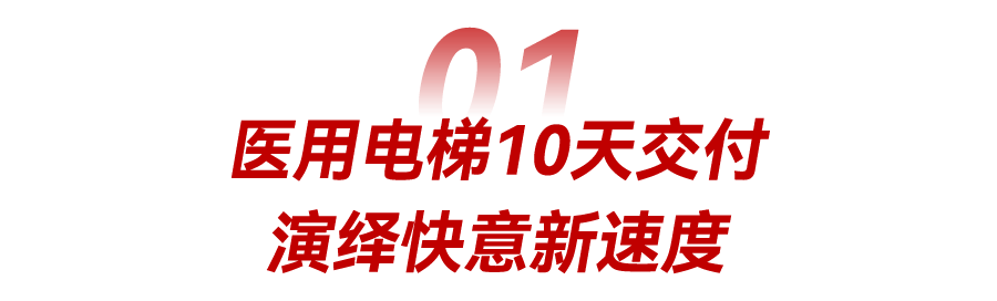 10天交付！b体育驰援甘肃武威医疗卫生事业