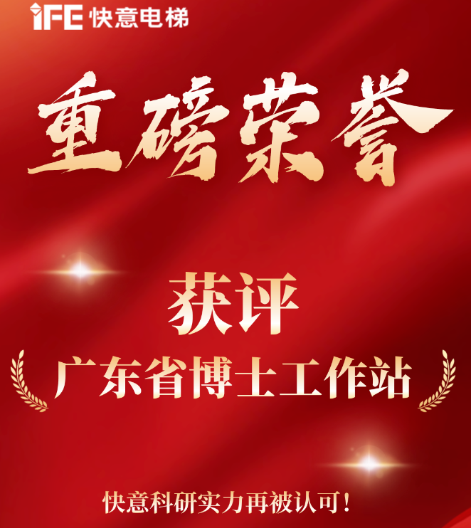 重磅荣誉｜b体育获评“广东省博士工作站”