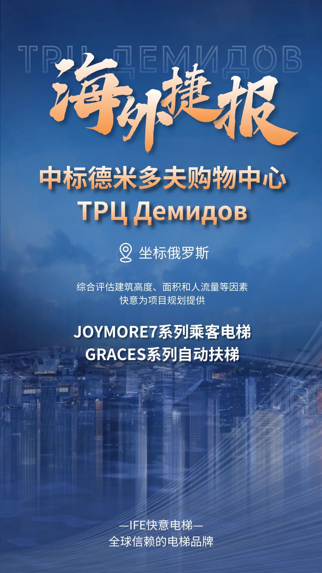 坐标俄罗斯｜b体育中标德米多夫购物中心ТРЦ Демидов