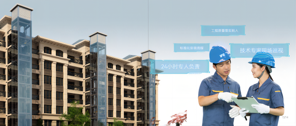 媒体聚焦 | b体育“四字”破解加装梯难题