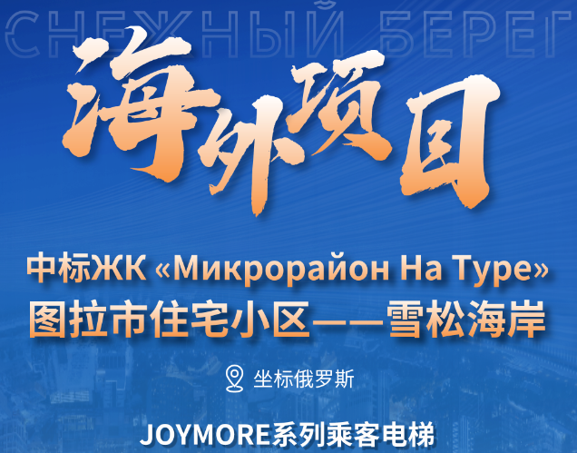 坐标俄罗斯｜b体育中标图拉市雪松海岸大型住宅项目