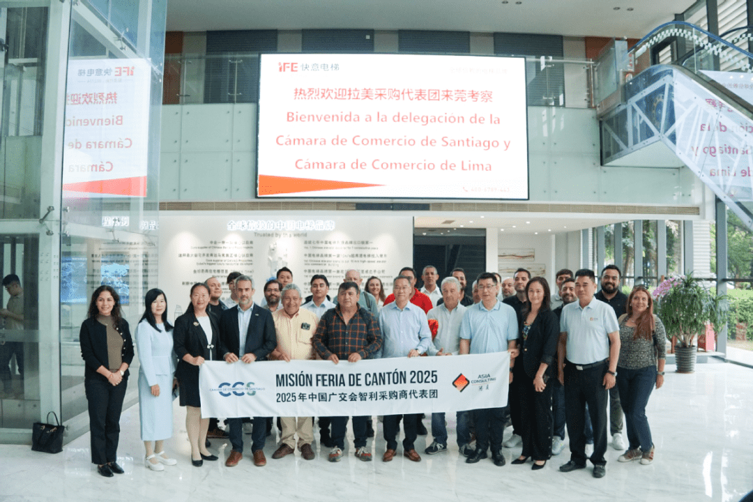 拉美经贸交流会选址b体育！世界精英齐聚，诠释东莞智造！