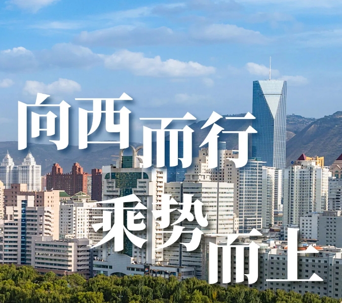 b体育 | 西北项目高光盘点，深度合作实录（上）