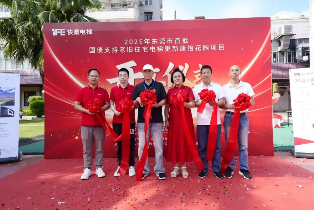 b体育引领老旧电梯更新，加速打造民生工程新标杆