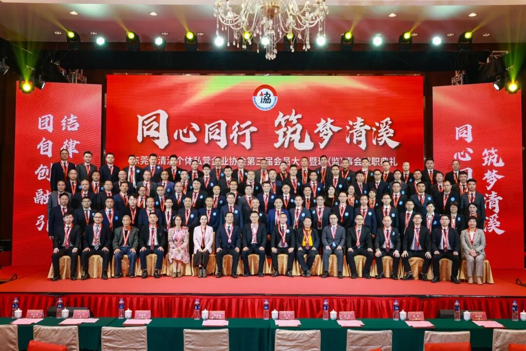 新身份,新使命!罗爱明总裁当选会长,为清溪发展注入“b体育”担当