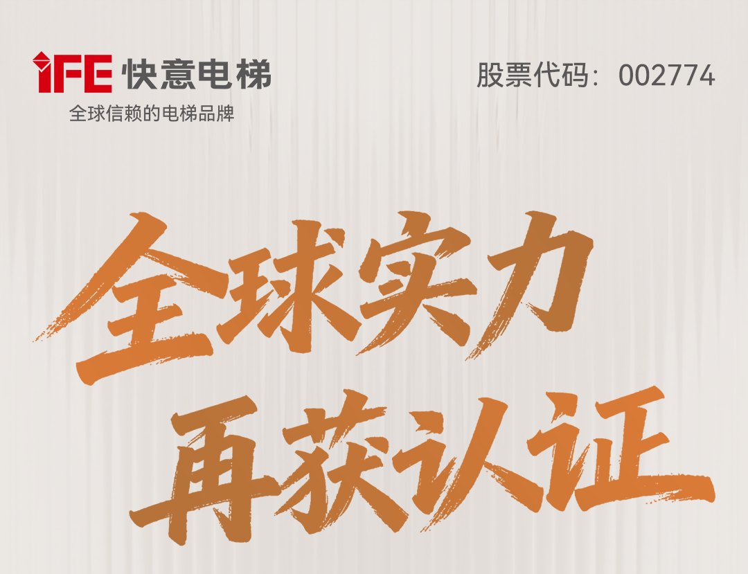 全球实力再获认证:b体育中标班加西国际医疗中心整体电梯项目